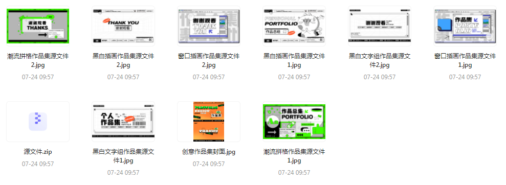 【素材模版简历】免费领取 设计师面试作品集全套合集-星河轻创