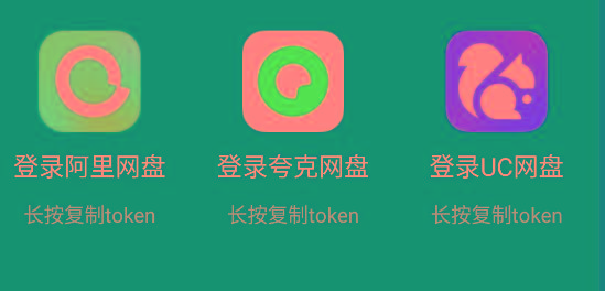 影视仓 v2.0.36 新增夸克、UC、阿里云盘登录功能！-星河轻创