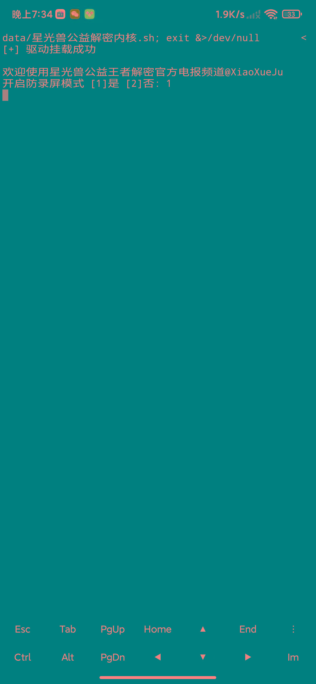 MT管理器-root内核执行必备神器-星河轻创