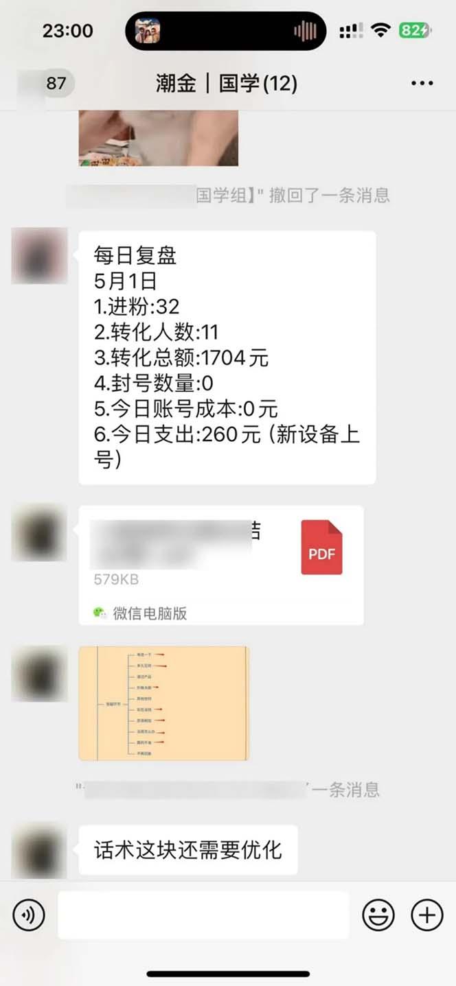 图片[2]-15天纯利10W+，国学掘金计划2024玩法全网首次公开(视频课程+交付手册-星河轻创