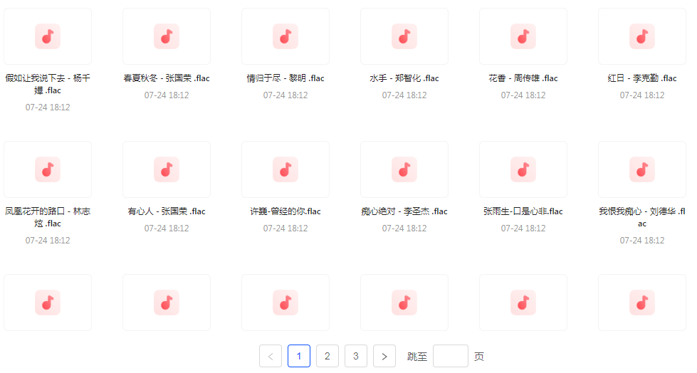 【无损音乐分享】【音乐时光机】网易云音乐经典老歌推荐 每一首都是时间的印记 久听不厌-星河轻创