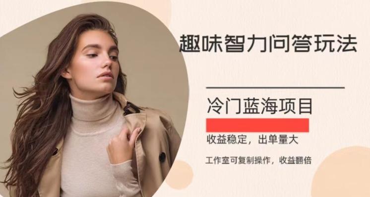 冷门蓝海项目，目前做的人不多，操作简便，复制收益翻倍-星河轻创