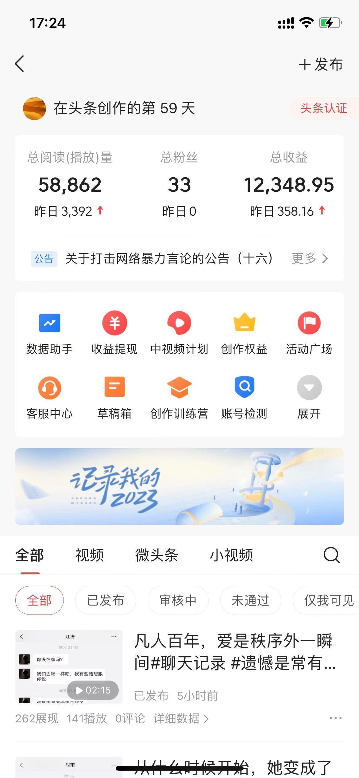 (8585期)抖音抄书起号秘籍，中视频变现最新玩法，日入500+的保姆级教程！-星河轻创