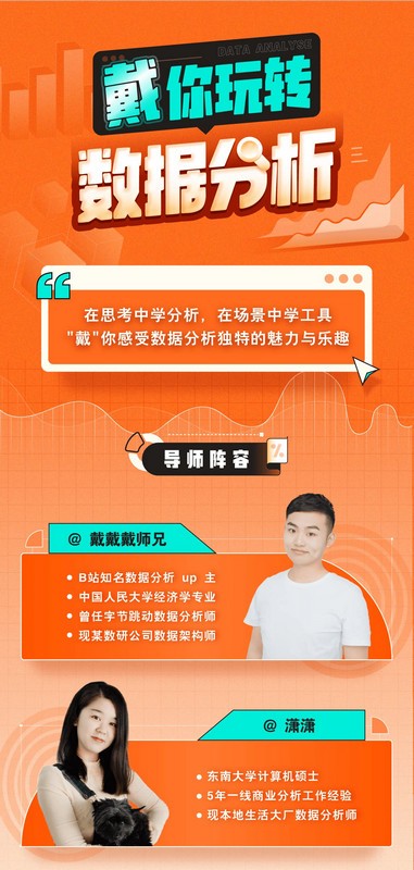 带你玩转数据分析-星河轻创