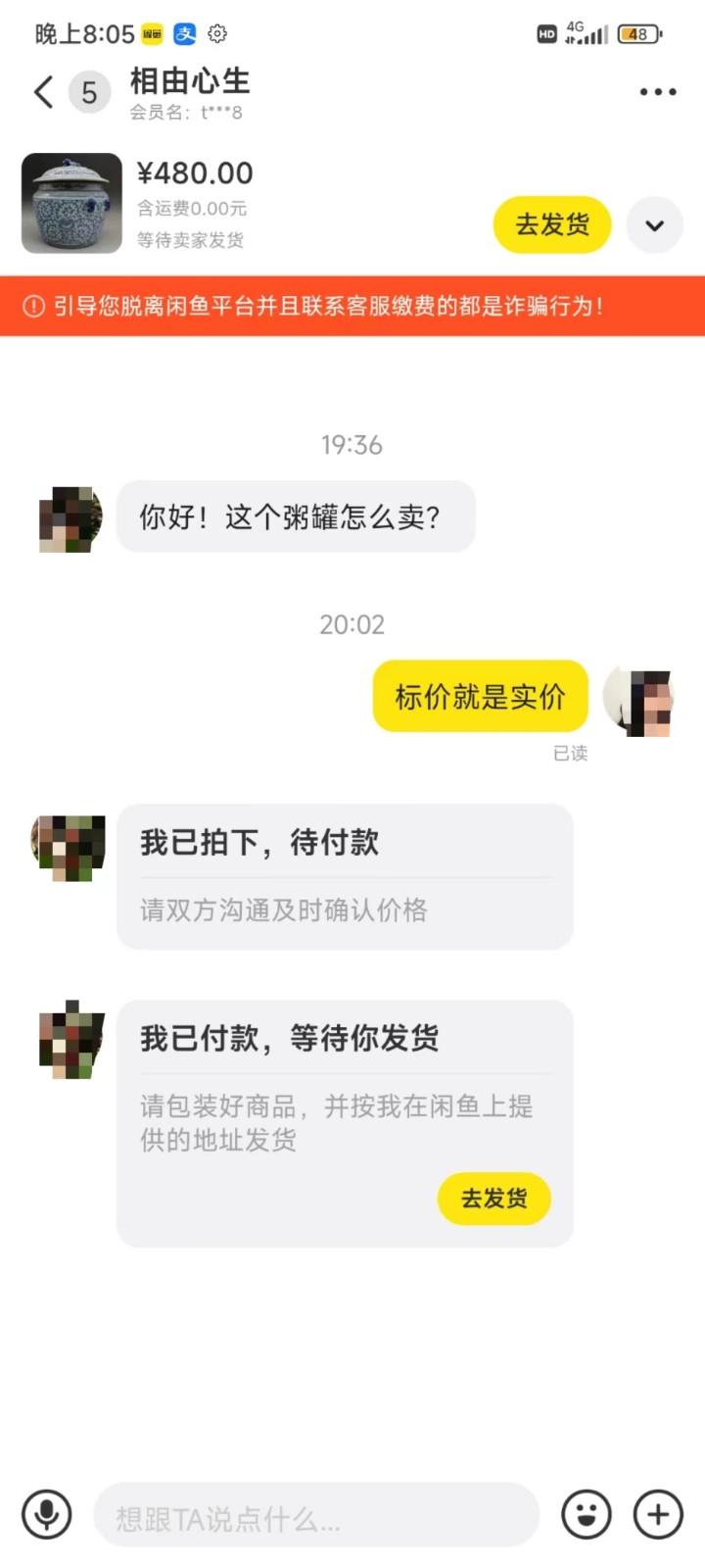 图片[3]-咸鱼无货源蓝海赛道古玩市场3.0，低退货率，高转化率！-星河轻创