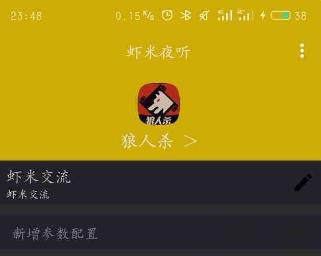 口袋狼人杀夜听辅助-星河轻创