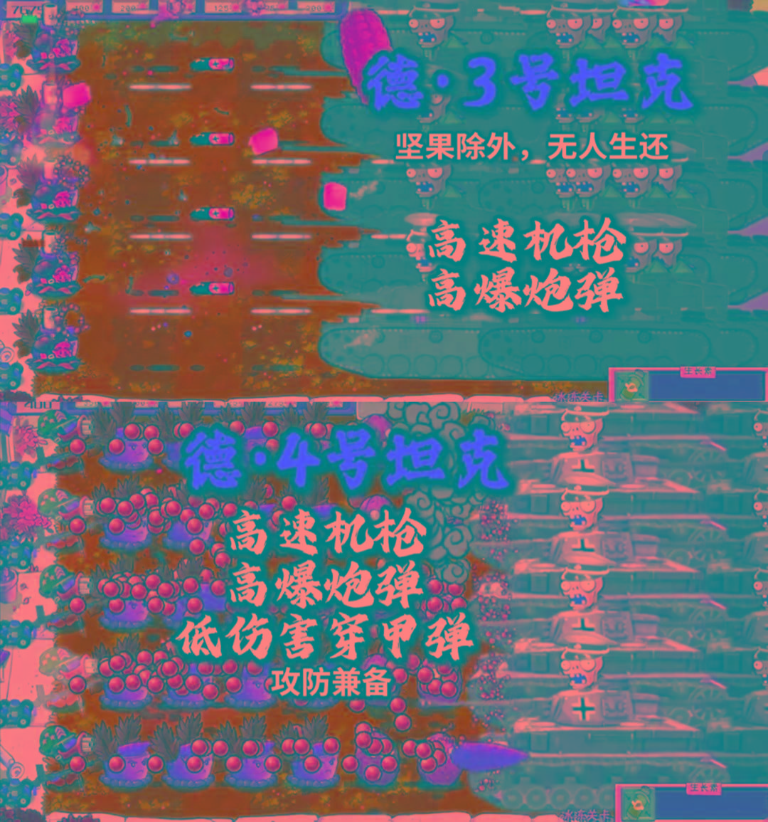 植物大战僵尸二战版 V0.1-星河轻创