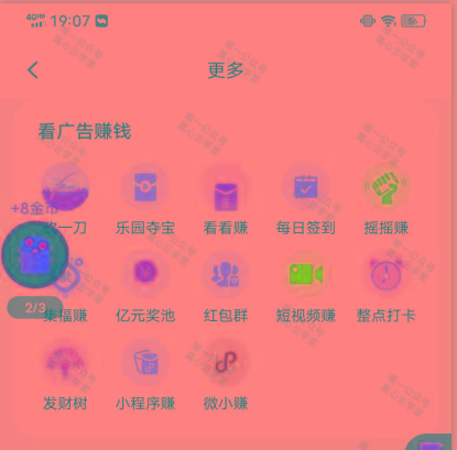 图片[1]-(新)广告掘金蓝海项目二，0门槛提现，适合小白 宝妈 自由工作者 长期稳定-星河轻创