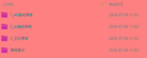 图片[1]-最新AE动画培训班-第六期：插画绘画太保守如何突破(教程+素材-星河轻创