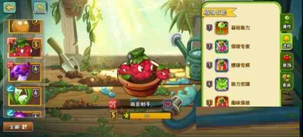 [官服]植物大战僵尸2音乐修复免绑高帧去实名内置RSB-星河轻创