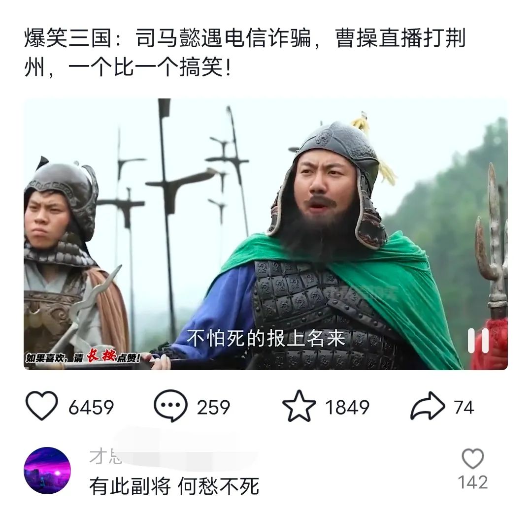 爆笑三国，条条爆款，5分钟1条原创视频，一条收益7000＋，一键分发多平...-星河轻创