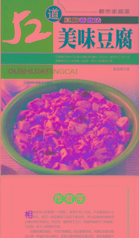 52道美味豆腐-星河轻创