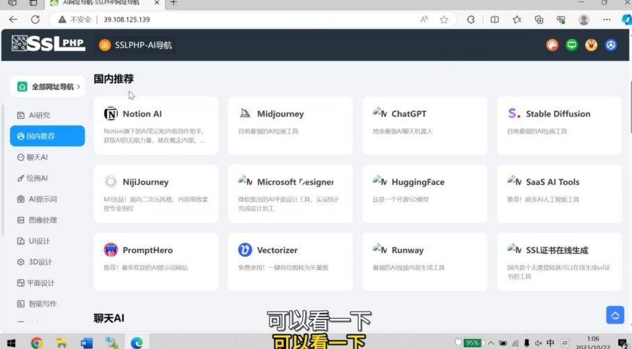 AI导航网站部署详细视频教程+源码-星河轻创