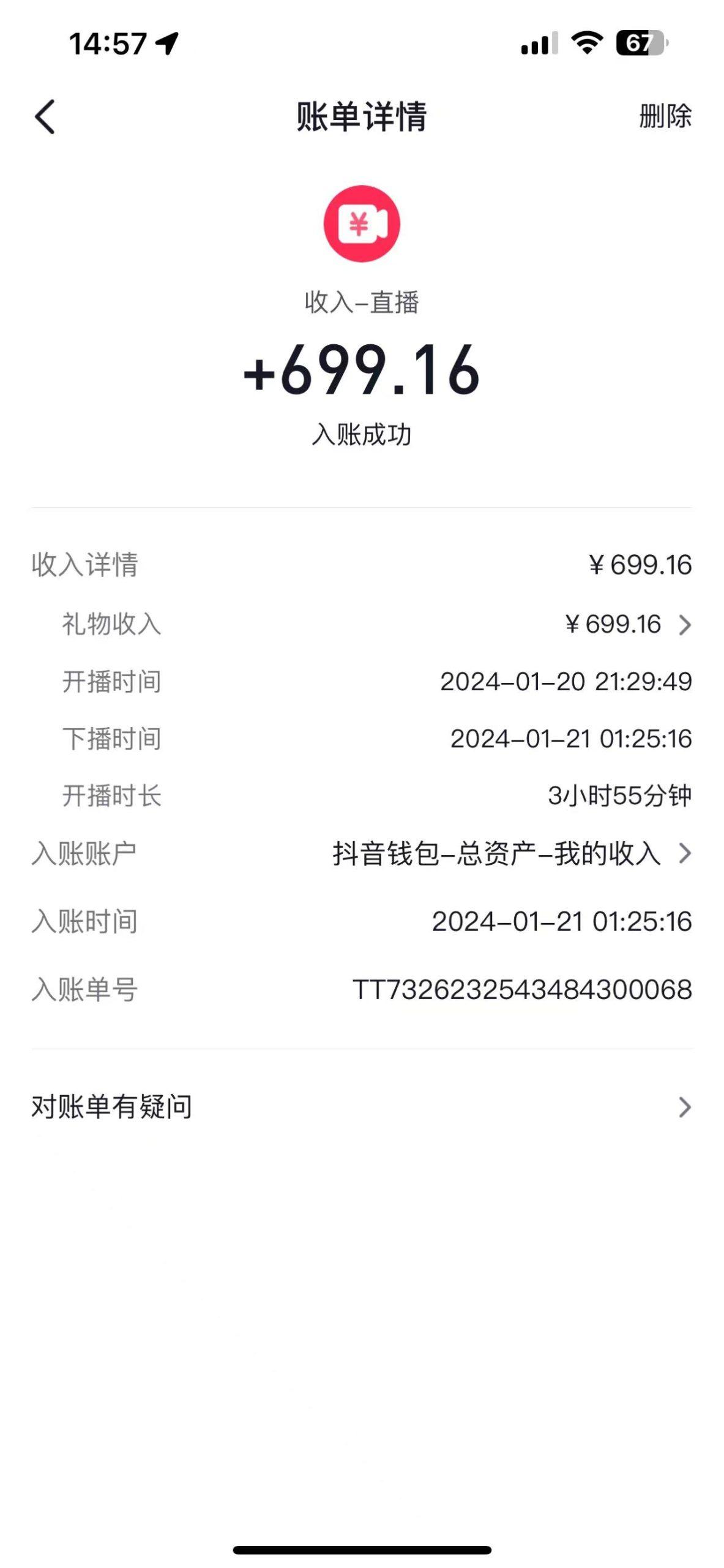 图片[1]-(9305期)2024抖音直播短剧变现最新玩法，不提示版权违规 日入600+零基础 小白可操作-星河轻创