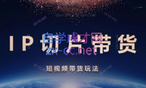 吉同学·IP剪辑师内部课程(挂车视频)-星河轻创