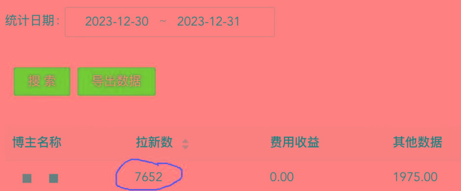 (8581期)纯搬运做网盘拉新一单7元，最高单日收益40000+(保姆级教程)-星河轻创