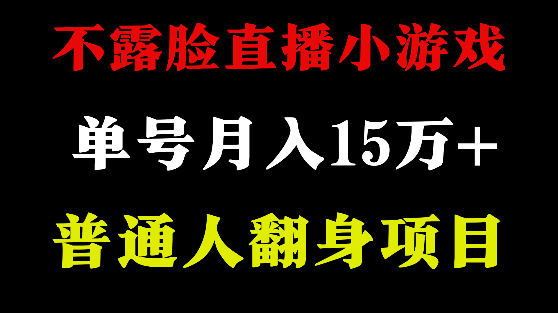 2024超级蓝海项目，单号单日收益3500+非常稳定，长期项目-星河轻创