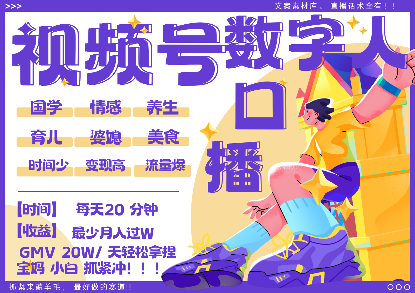 蝴蝶号数字人暴力起号 AI改写文案 再也不用费劲录口播 国学 心理学 养生 疗愈 ...-星河轻创