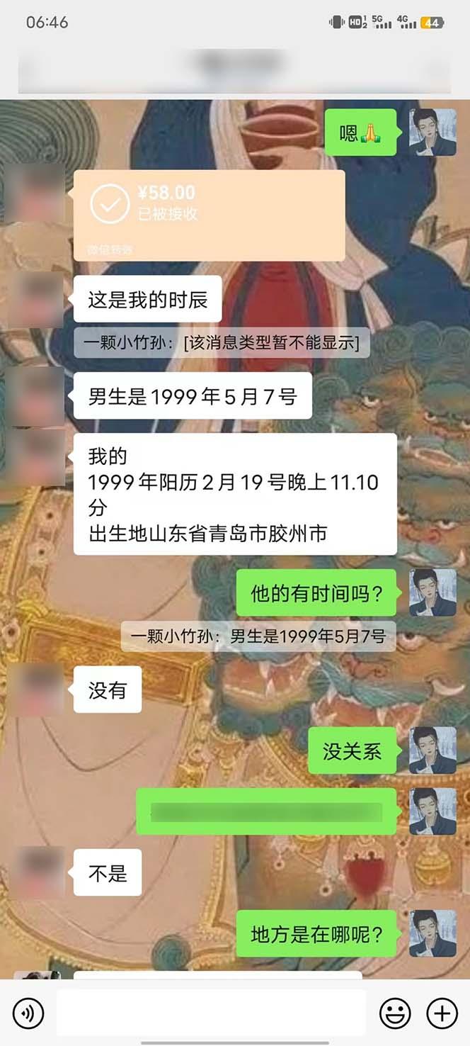 图片[5]-15天纯利10W+，国学掘金计划2024玩法全网首次公开(视频课程+交付手册-星河轻创