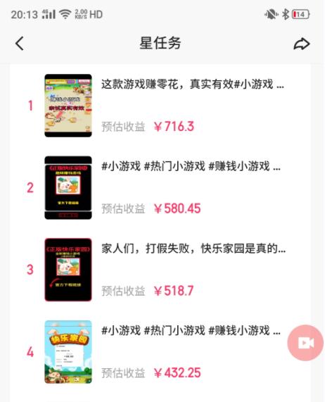 图片[1]-(9689期)快手磁力聚星小铃铛另类玩法，暴力变现日入500+小白简单上手无脑操作就可以-星河轻创