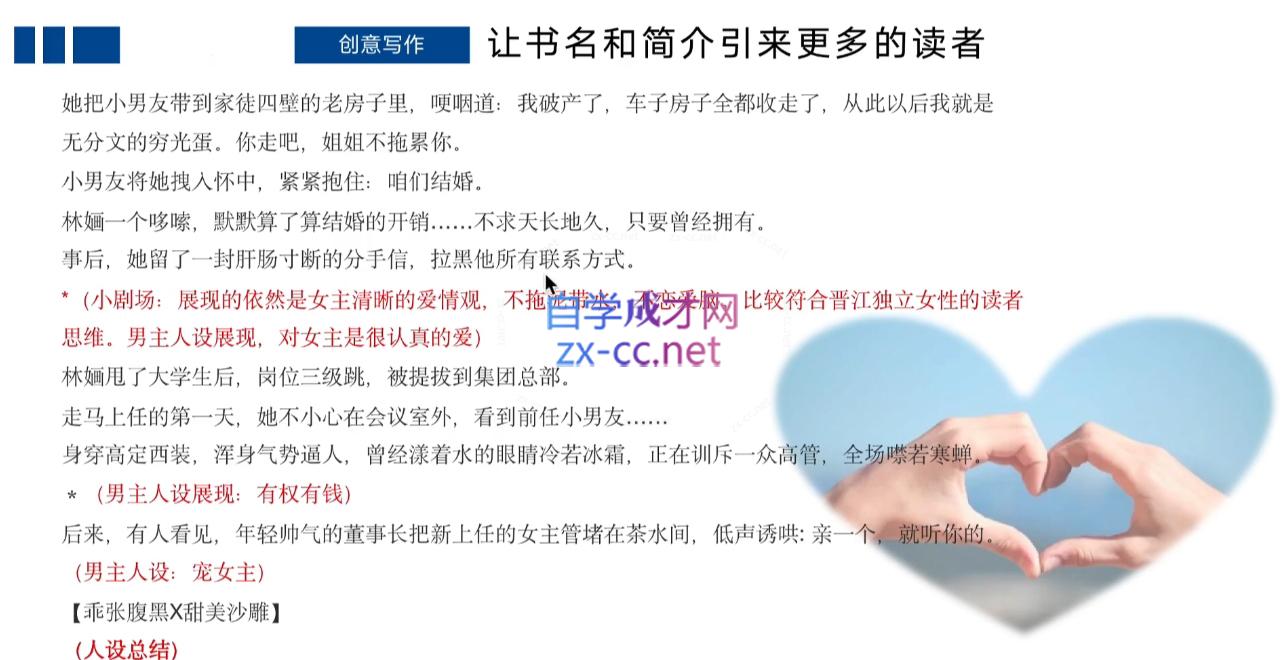 编辑老张·网文通关课(更新24年高阶)-星河轻创