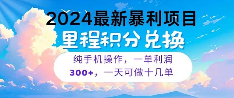 2024最新项目，冷门暴利，暑假马上就到了，整个假期都是高爆发期，一单…-星河轻创