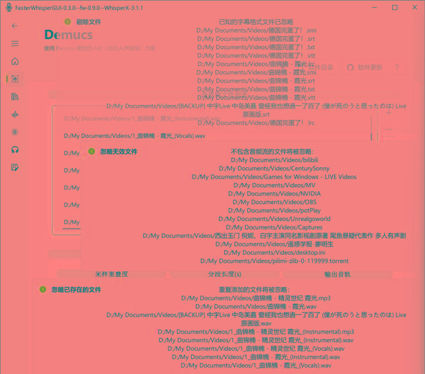 FasterWhisperGUI(音频处理工具) v0.8 最新版-星河轻创