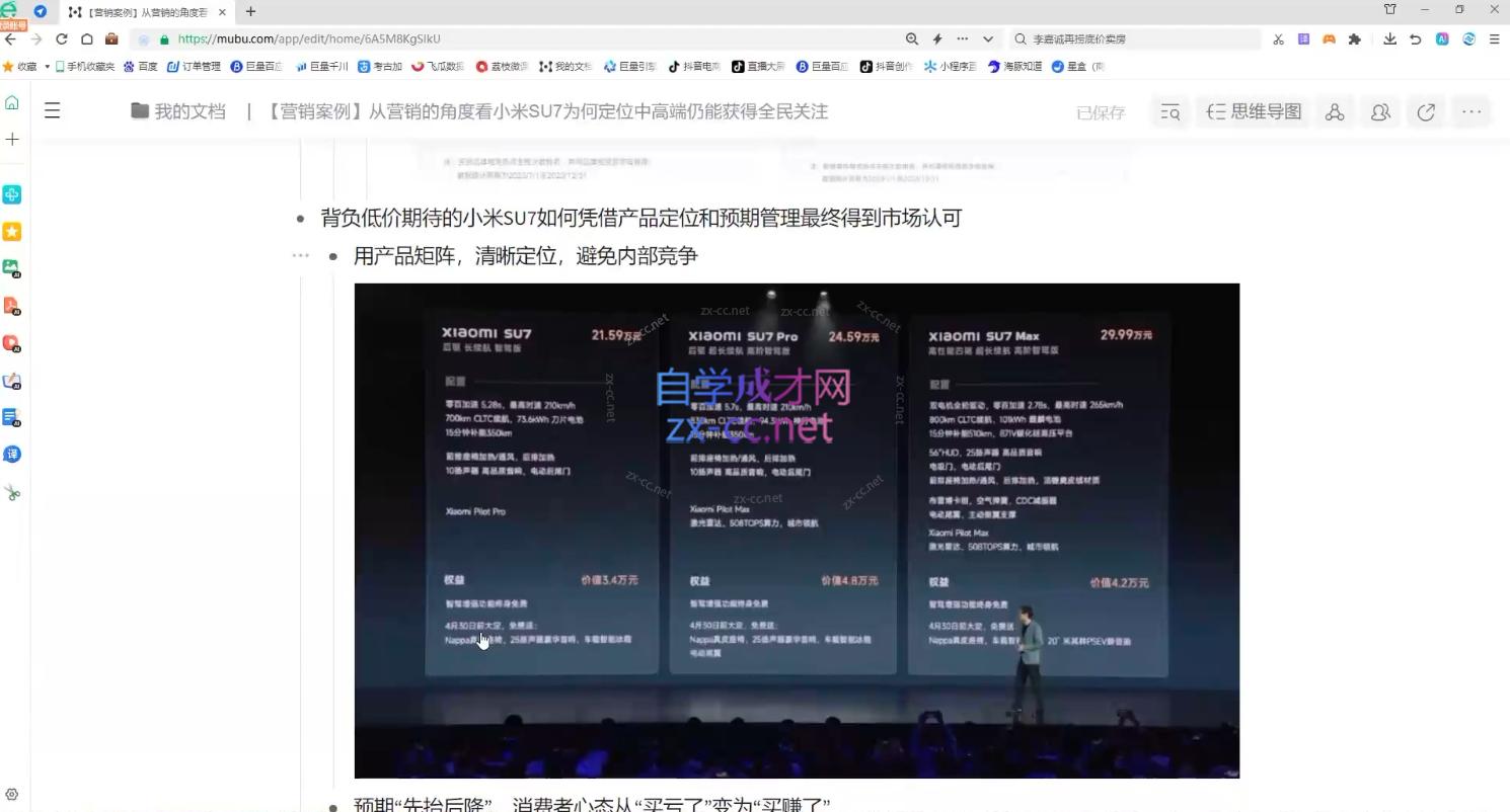 老A营销训练营(更新10月)-星河轻创