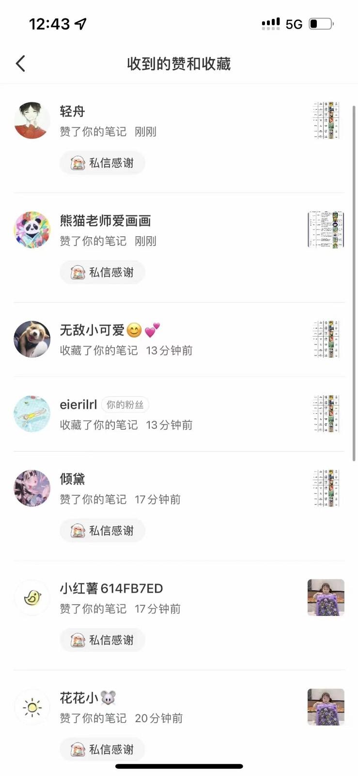 图片[4]-知乎暴力无限关注，小红书克隆Ai改写一发就上热门，附常用工具箱大大提升工作效率-星河轻创