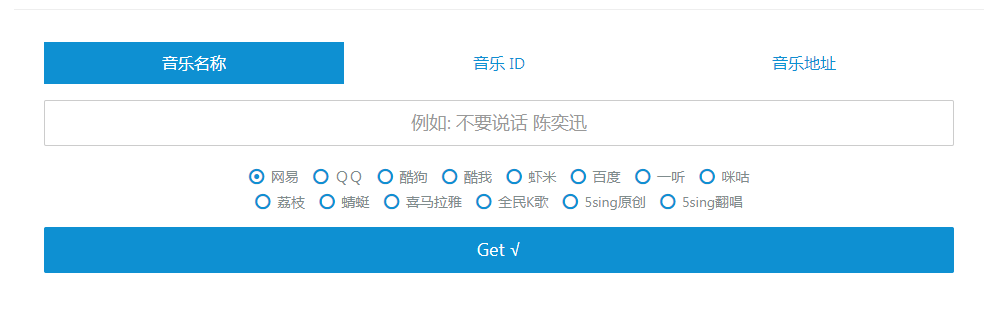 Wandhi | 全网音乐下载器 多站合一音乐搜索 音乐在线试听-星河轻创