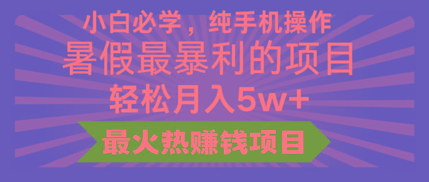 2024暑假最赚钱的项目，小红书咸鱼暴力引流简单无脑操作，每单利润最少500+-星河轻创