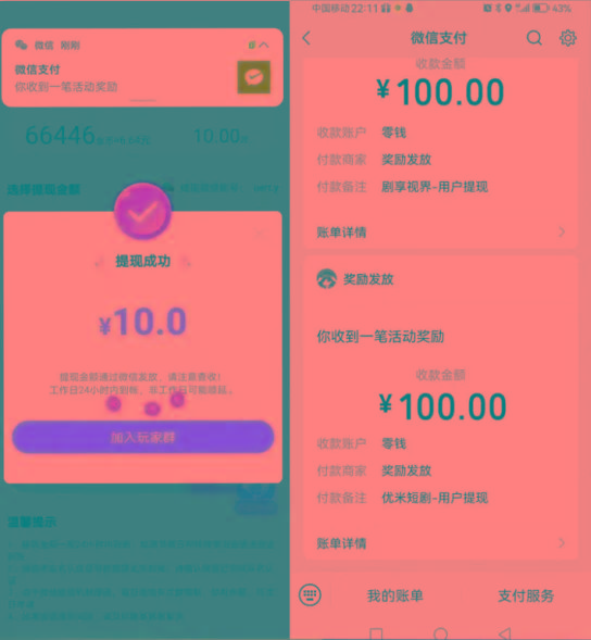 图片[2]-新平台薅羊毛小项目，5毛钱一个广告，提现无门槛！一天140+-星河轻创