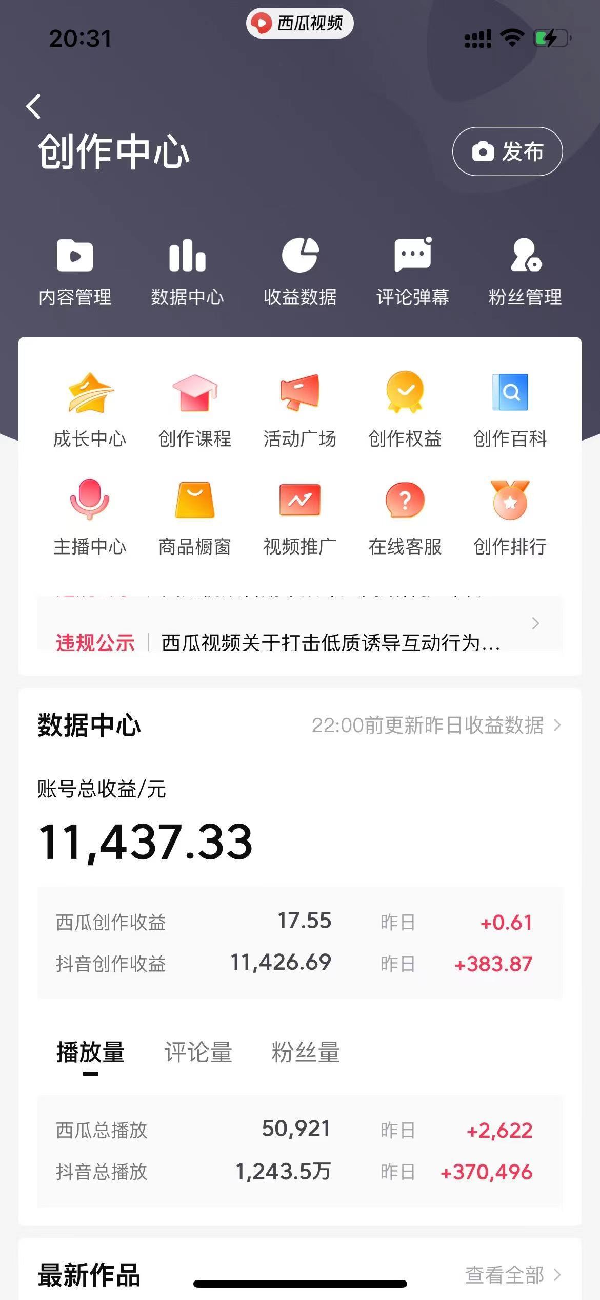 (8616期)美女图片的魔力，涨粉变现的高效方法，小白保姆级教程！-星河轻创