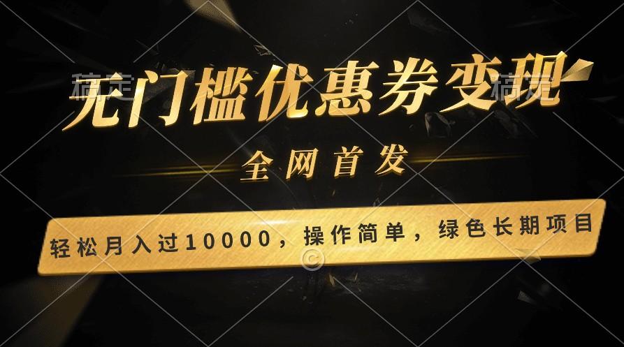 轻松日入400+的长期项目，全网首发，新手小白都可月入过万！-星河轻创