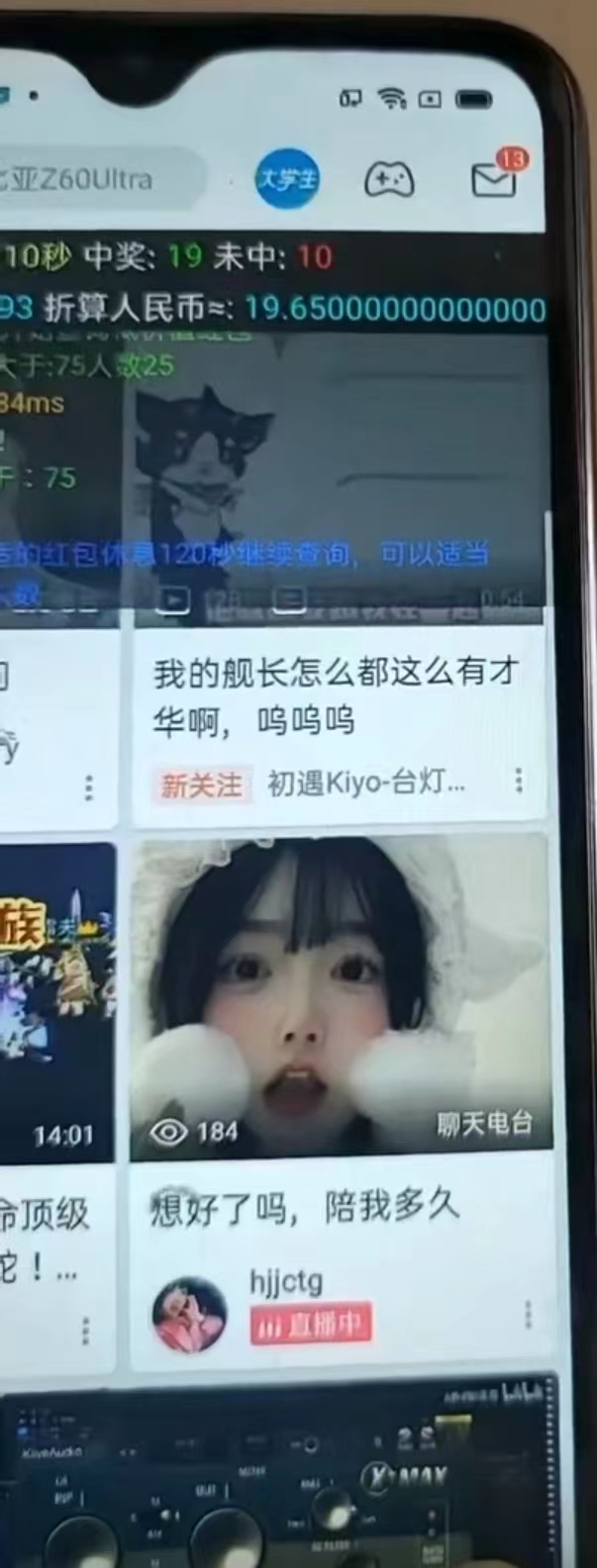 图片[2]-最新哔哩哔哩AI智能抢红包脚本，单机单号一天5-50+【智能脚本+使用教程】-星河轻创