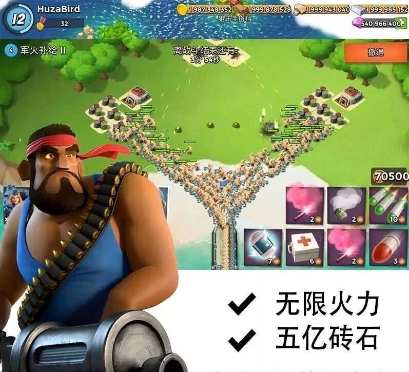 海岛奇兵 无限资源破解-星河轻创