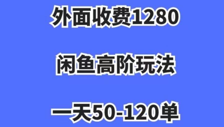蓝海项目，闲鱼虚拟项目，纯搬运一个月挣了3W，单号月入5000起步【揭秘】-星河轻创