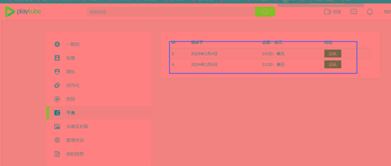图片[2]-(8583期)playtube撸美金项目，单日收益30美金+工作室可批量搞-星河轻创