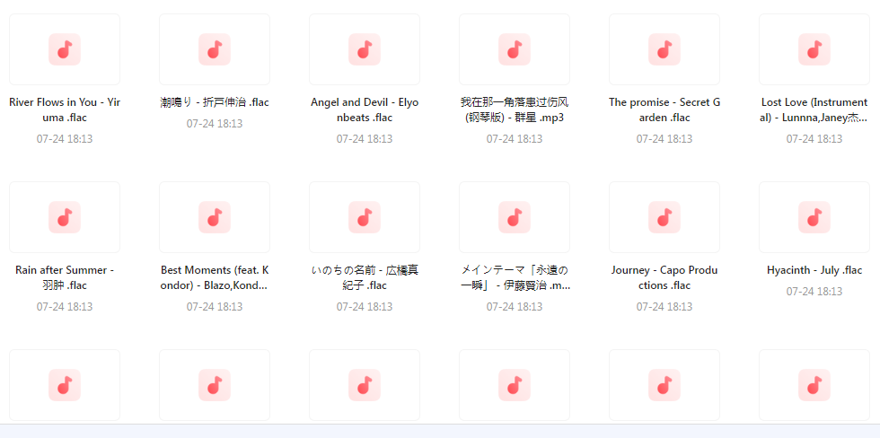 【无损音乐分享】熟悉又陌生的轻音乐大盘点-星河轻创