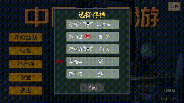 中国式网游 官方中文 v1.0 解压即玩-星河轻创