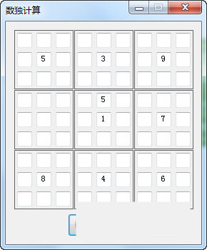 数独破解器 v1.0.1 免费版-星河轻创