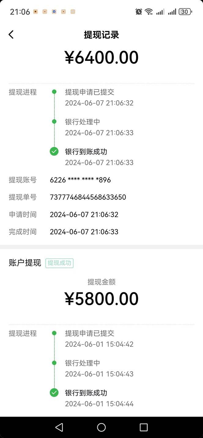 图片[1]-只需要2张图片 每天变现4位数 小白 宝妈均可-星河轻创
