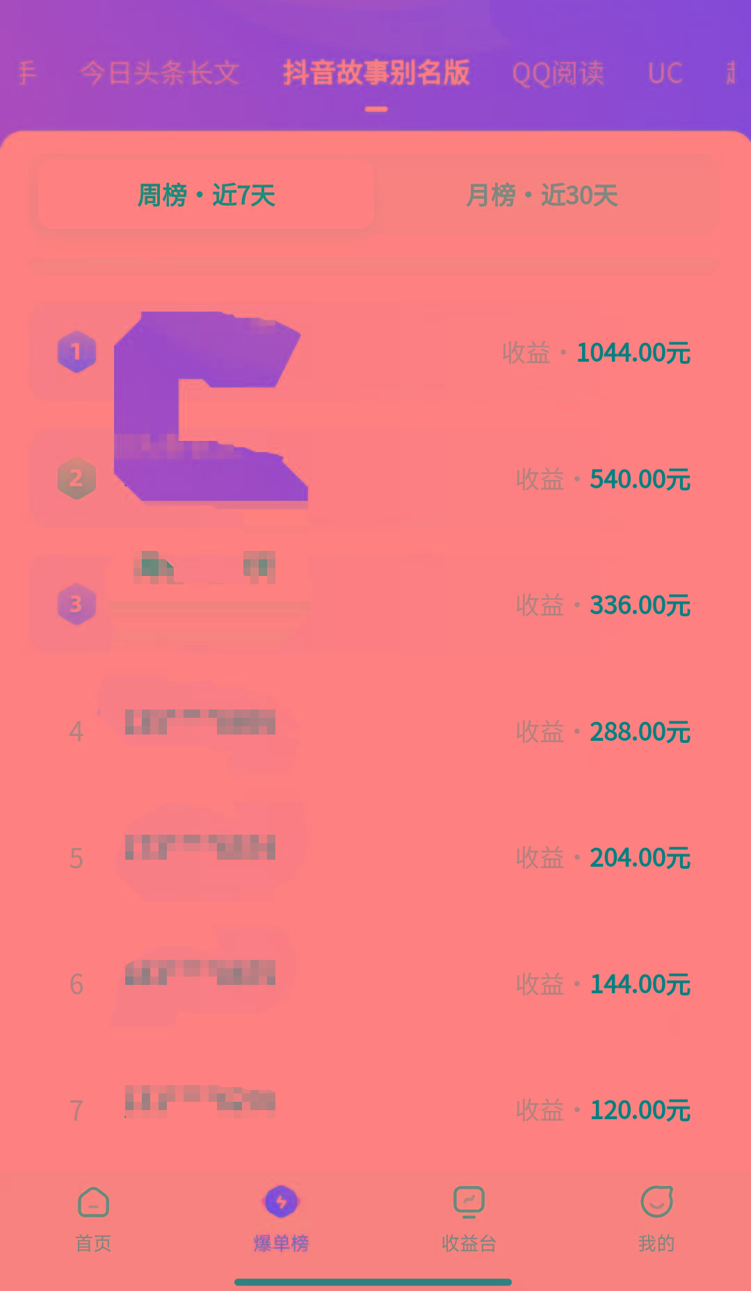 (8632期)火爆漫画AI生成，0粉授权，一个日入500+全网最详细保姆级教程-星河轻创