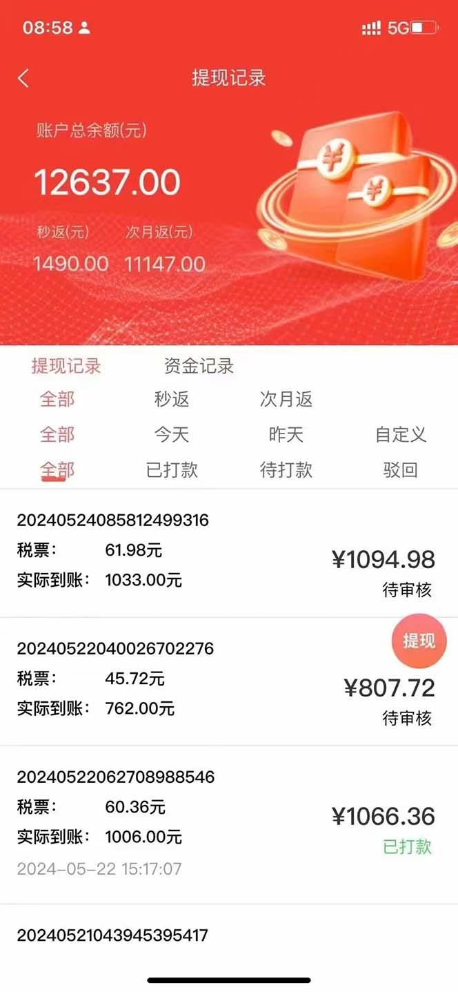 图片[2]-最新流量卡代理掘金，复制粘贴日赚3000+，零成本零投入，新手小白有手就行-星河轻创