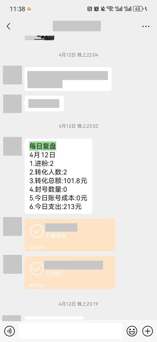 图片[1]-15天纯利10W+，国学掘金计划2024玩法全网首次公开(视频课程+交付手册-星河轻创