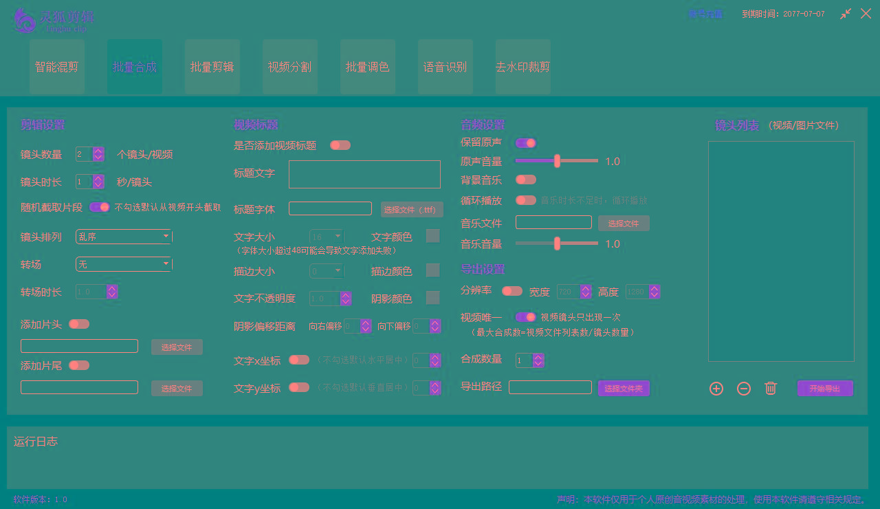 图片[2]-(8559期)灵狐视频AI剪辑+去水印裁剪+视频分割+批量合成+智能混剪【永久脚本+详…-星河轻创