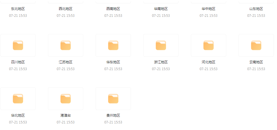 国内各地旅游攻略PDF-星河轻创