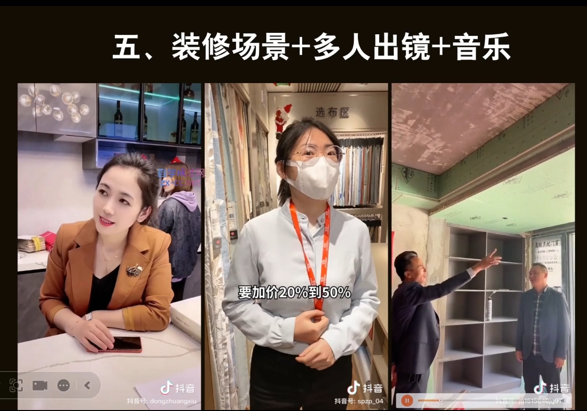 彼得老师·2024装修行业抖音营销课-星河轻创