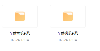 【无损车载音乐分享】【车载必备】音乐＋视频合集 一路相伴 驾驶体验升级-星河轻创