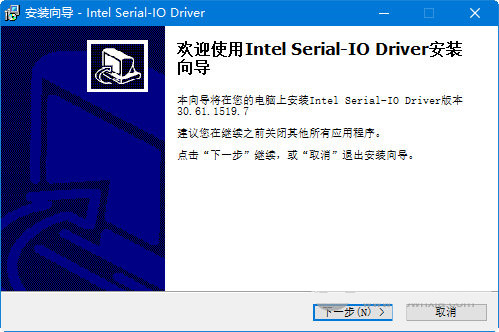 intel serial io driver v30.61 官方最新版-星河轻创